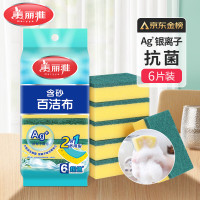 美丽雅(MARYYA)HC059450 含砂彩色百洁布 6块/包(计价单位:包) 配色