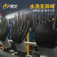 星宇N528涤纶丁腈手套(黑纱黑胶) 12副/包 单副装 整包起拍