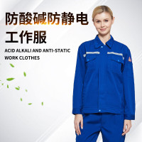 新佰益 防静电防酸碱工作服 春秋男女套装6018x 艳蓝色 M165码