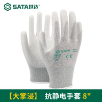 世达SF0001 聚酰胺碳纤维防静电手套 8号 12副起拍