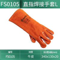 世达FS0105 直指焊接手套 牛皮 L