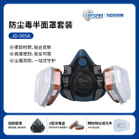 玖盾安科 JD-905A硅胶防毒面罩 煤矿装修打磨透气七件套