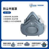 玖盾安科JD-900-防尘半面罩头套喷漆专用化工气体换活性炭防尘面罩
