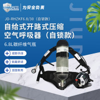 玖盾安科空气呼吸器JD-RHZKF6.8/30自锁款正压式空气呼吸器碳纤维气瓶6.8L机械压力表化工