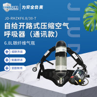 玖盾安科 JD-RHZKF6.8/30通讯款自给开路式压缩空气呼吸器正压式空气呼吸器