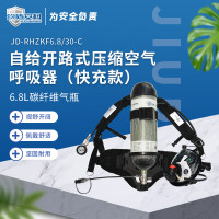 玖盾安科 JD-RHZKF6.8/30快充款自给开路式压缩空气呼吸器正压式空气呼吸器