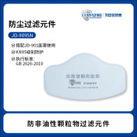 玖盾安科JD-900-防尘半面罩头套喷漆专用化工气体换活性炭防尘面罩 JD-9095N滤棉 10片/包
