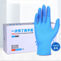 君御 SF7504一次性丁腈手套蓝色耐用型(5g)100只/盒S/M/L/XL可选