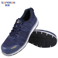 君御 K4053防砸防穿刺绝缘10KV针织透气运动款安全鞋蓝色35-46鞋码可选