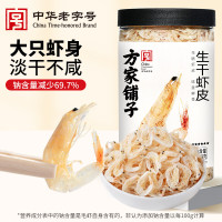 方家铺子 中华老字号六星生干大虾皮120g/瓶装不咸可打粉