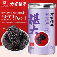 方家铺子 中华老字号桑椹干500g(六星)/瓶装 大果平均≥2cm黑桑葚子泡水搭配