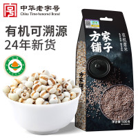 方家铺子 中华老字号有机薏米500g/米砖 薏米仁 五谷杂粮 东北粗粮