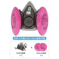 3M 6200 半面型防护面罩(中号)+ 2091CN P100 颗粒物滤棉三件套 去除异味电焊烟尘