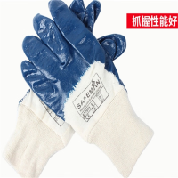 君御 B7071半浸蓝色丁腈手套(罗口)8/9号尺码可选 12副