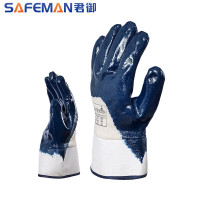 君御 B7072全浸蓝色丁腈手套(罗口)8/9码可选 12副