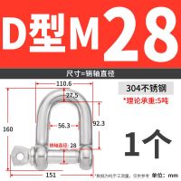 不锈钢M28(D型)起重吊环扣约称重5吨