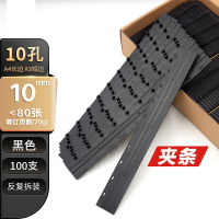 黄金柳 10MM 卡条 夹条 100个/盒