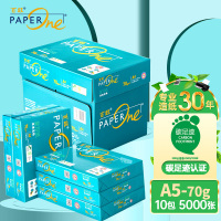 绿百旺 A5 70g 复印纸 500张/包 单包装 10包起拍