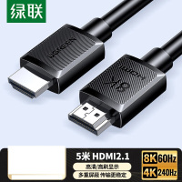 绿联HDMI线2.1版8K60Hz 4K240Hz高清视频连接线兼容HDMI2.0 5米45434