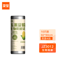 及至 JZ3012玉米淀粉基生物降解平口垃圾袋60*80cm 黑色加厚4丝 10只装