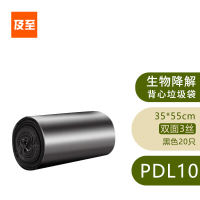 及至 JZ3016 玉米基生物降解背心垃圾袋35*55cm 黑色加厚3丝 20只装