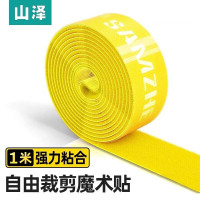 山泽(SAMZHE)MST-06魔术贴 1m*20mm 黄色