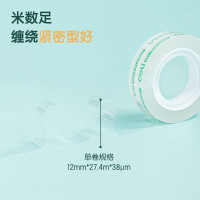 得力(deli) 30015 透明胶带12mm*30y 单卷装24卷起拍