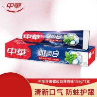 中华健齿白155g牙膏 清新薄荷味 单只装两支起拍