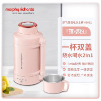摩飞电器(Morphyrichards)MR6061电热水壶 便携式烧水壶 1L大容量双层304不锈钢 白
