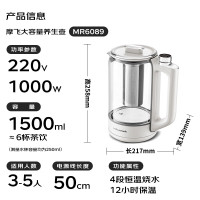 摩飞电器(Morphyrichards)养生壶 煮茶器多段变频烹煮智能菜单 玻璃壶1.5L大容量 MR6089白色