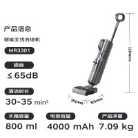摩飞电器(Morphyrichards)智能洗拖吸三合一扫地机电动拖把手持吸尘器 MR3301