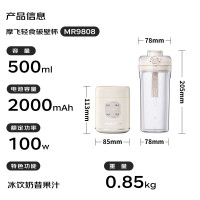 摩飞电器(Morphyrichards)榨汁杯便携式果蔬杯无线充电式料理机随行杯500ml大容量 MR9808白