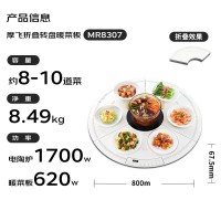 摩飞电器(Morphyrichards)三折叠暖菜板饭菜保温板 家用圆形多功能加热转盘MR8307