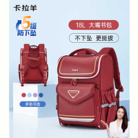 卡拉羊防下坠小学生1-3年级功能儿童立体减负书包CX2587酒红280*360*175mm18L