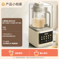 利仁(Liven)低音降噪破壁机1.75L家用豆浆机可预约多功能破壁免滤辅食机早餐机LLJ-D1759