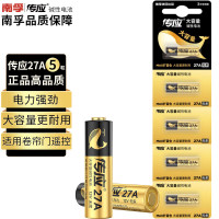 南孚 传应 27A 12v电池 适用车门遥控器 5粒装 (20粒起拍)