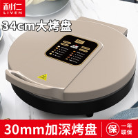 利仁电饼铛家用双面加热34cm大口径煎饼烙饼锅电煎锅煎烤机煎饼机家庭用电饼档LR-J3420