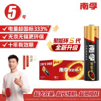 南孚 5号电池 单粒装 10粒起拍