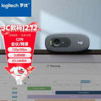 罗技/Logitech 高清网络摄像头,C270 黑色