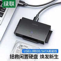 绿联(UGREEN)US160 USB3.0转SATA/IDE硬盘易驱线 带12V2A电源 30353