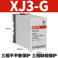 德力西断相与相序保护器继电器 XJ3-GAC 380V常规款