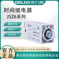 德力西 时间继电器 JSZ6-4 5S AC24V JSZ645S24