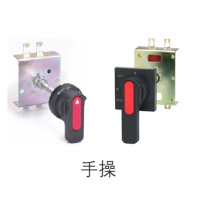 德力西 CDM6i-125圆形延伸转动手操手柄