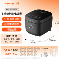 九阳(Joyoung)F50FZ-F536电饭煲5L 智能可预约 晶钻涂层铝合金内胆