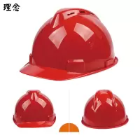 理念 78A ABS塑料V型透气孔头盔安全帽 配近电报警器