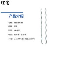 理念 NL-35G 耐张预绞丝 铝合金 5股