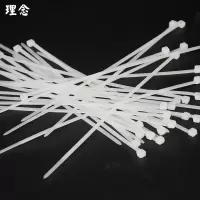 理念 LN-ZD05 办公扎丝扎线绑线4*200mm 100根/包