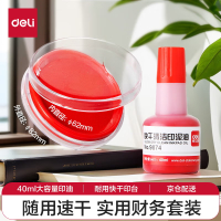 得力(deli) 快干印台印油印泥套装(1*高效快干印油(红)+1*快干印台)财务用品办公用品33227