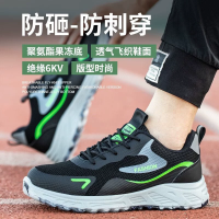 理念 6KV劳保鞋男轻便透气犇孚塑钢包头防砸防刺绝缘