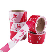 理念 警示带隔离带警戒线0.06*55mm*50m 10卷